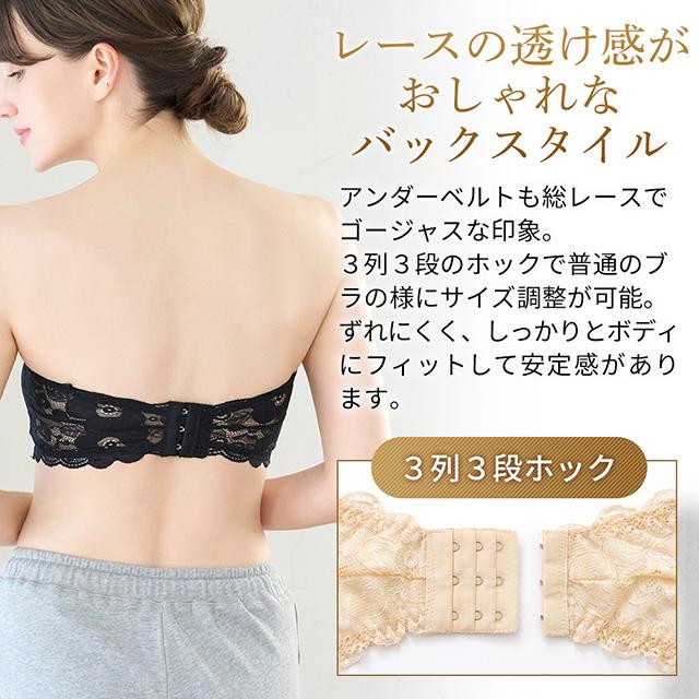 胸元レースチューブトップ