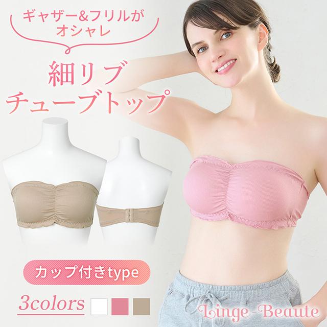 細リブチューブトップ