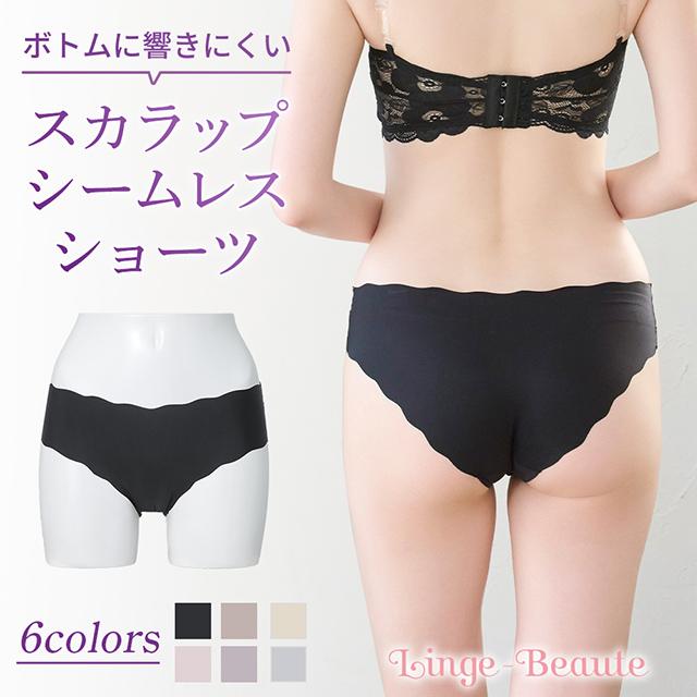 スカラップシームレスショーツ