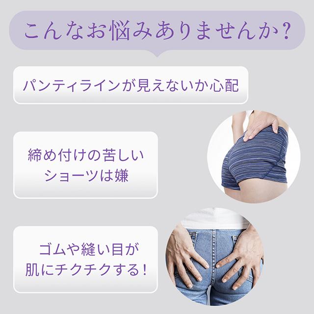 スカラップシームレスショーツ