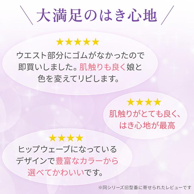 スカラップシームレスショーツ