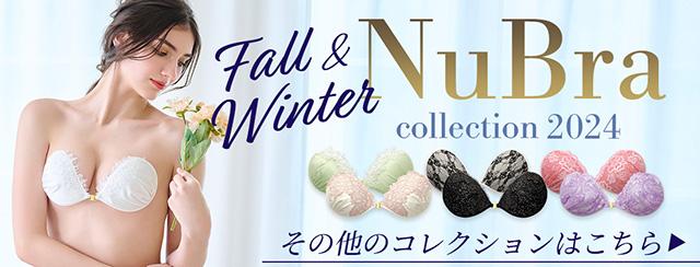 2024年秋冬新作リンク