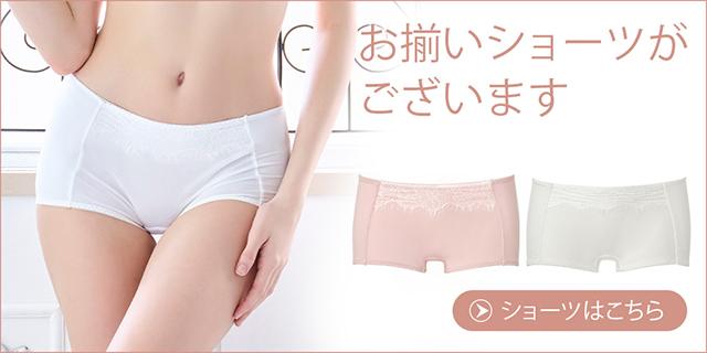 シェルリュクスショーツリンク"