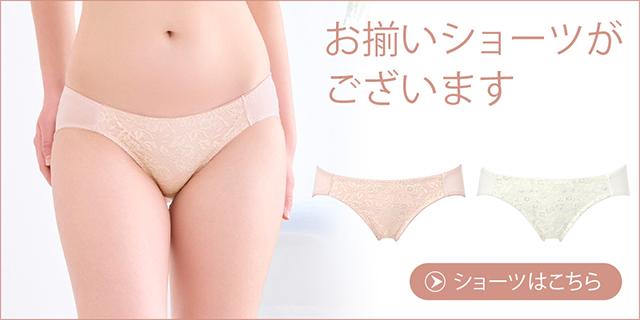 リリウムショーツリンク"