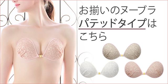 パテッドヌーブラ クラシカルブーケリンク