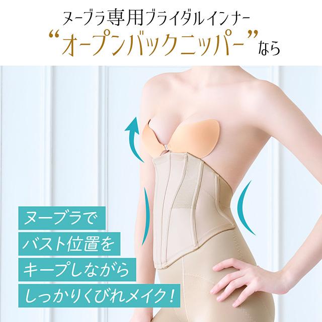 オープンバックニッパー