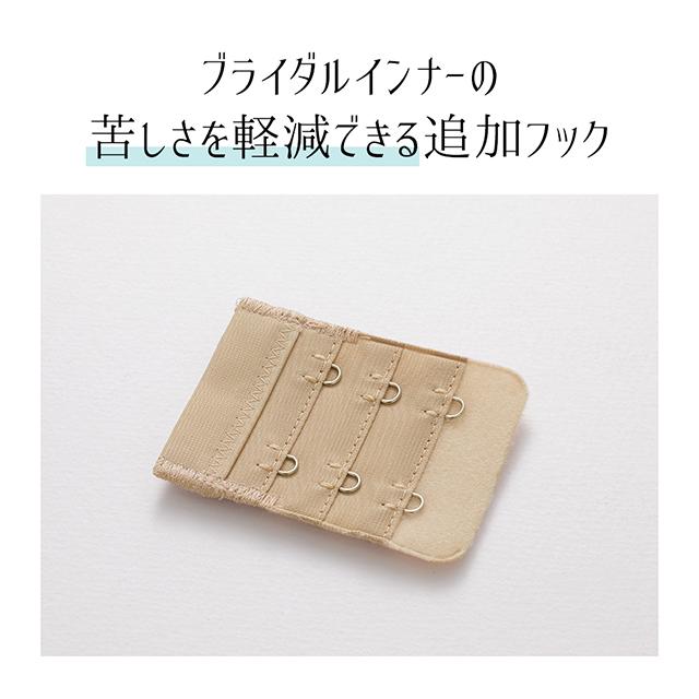 エクステンションフック