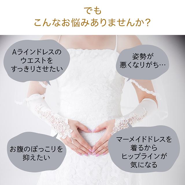 ロングガードル