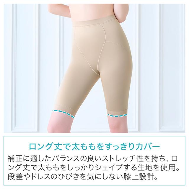 ロングガードル