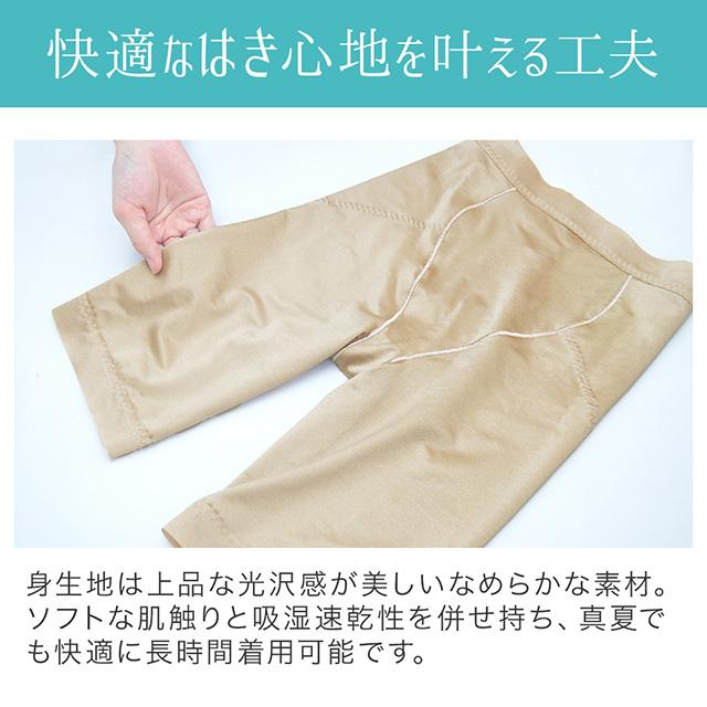 ロングガードル