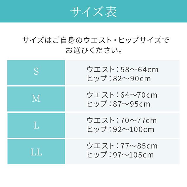 ロングガードル