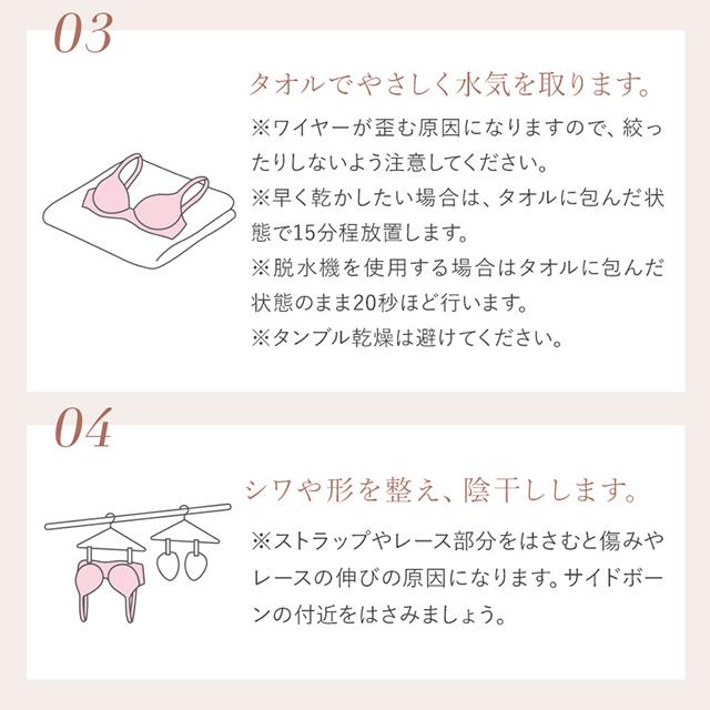 ランジェリーソープ