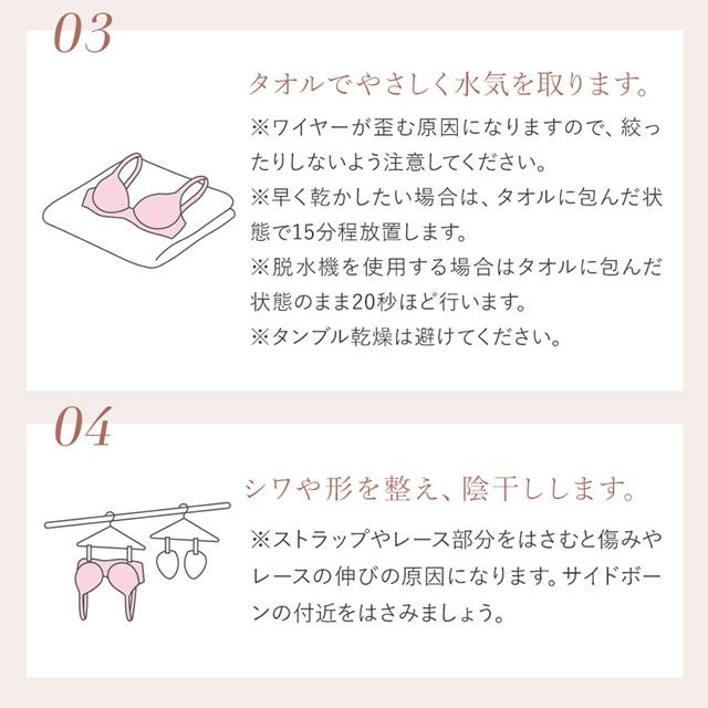 ランジェリーソープ