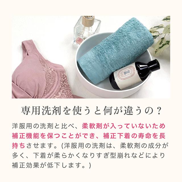 ランジェリーソープ