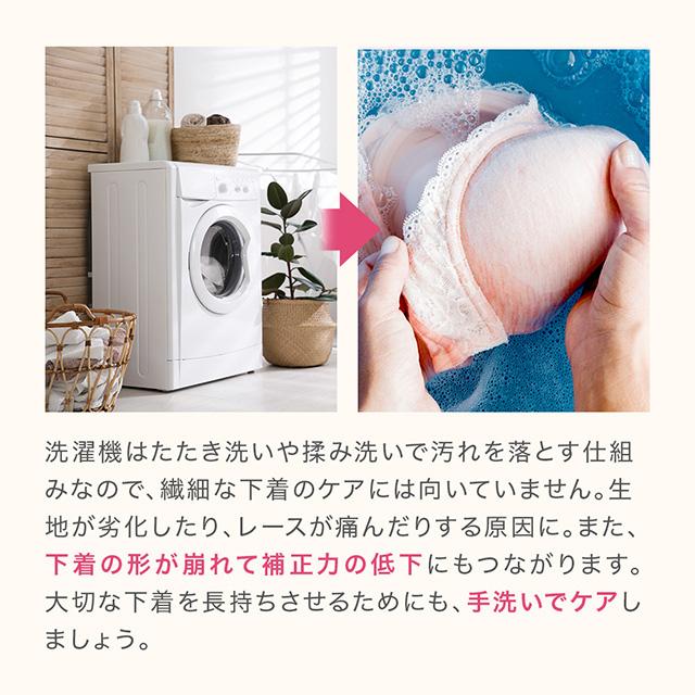 ランジェリーソープ