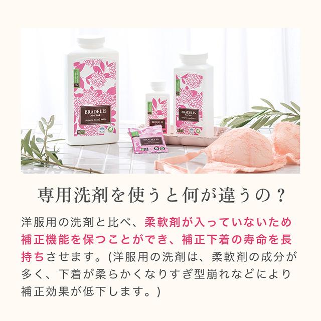 ランジェリーソープ