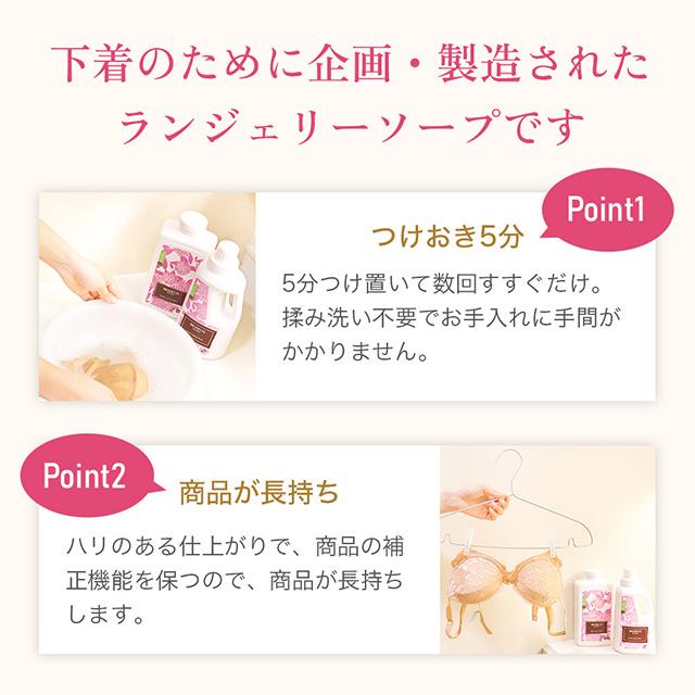 ランジェリーソープ