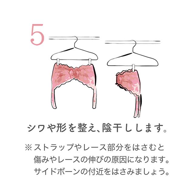 ランジェリーソープ