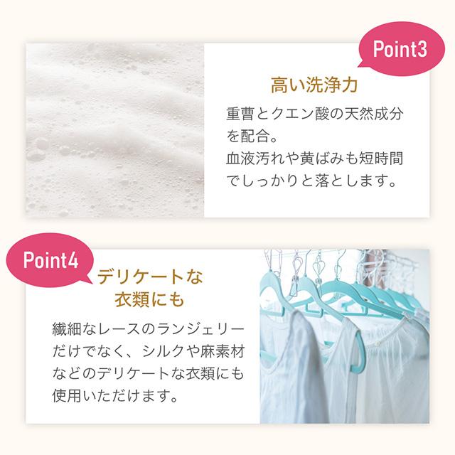 ランジェリーソープ