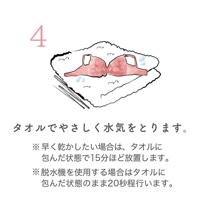 ランジェリーソープ