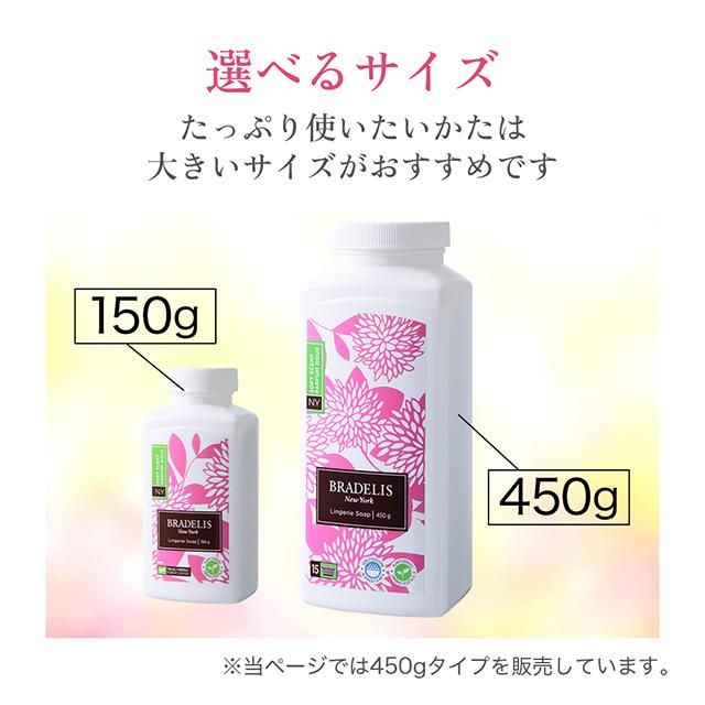 ランジェリーソープ