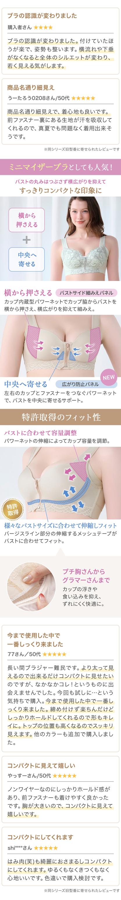 細見えフロントファスナーモールドカップブラ26