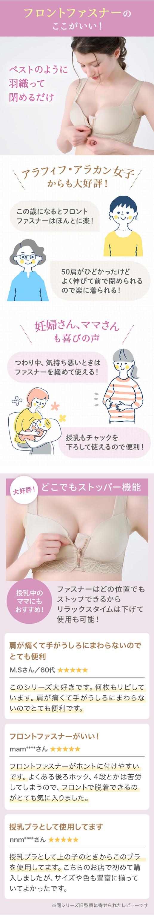 細見えフロントファスナーモールドカップブラ26