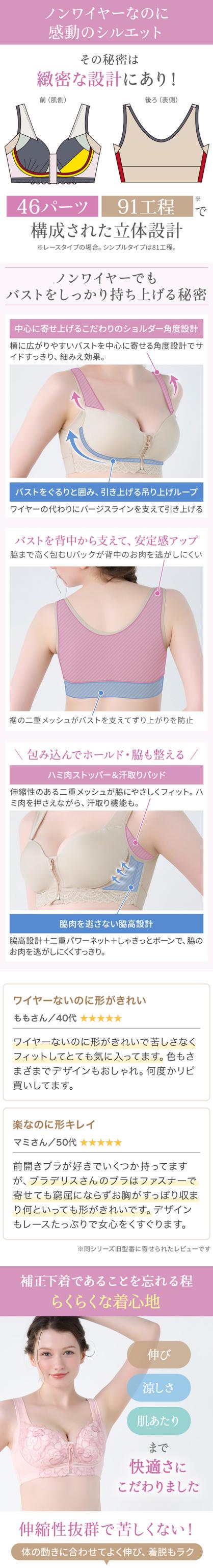 細見えフロントファスナーモールドカップブラ26