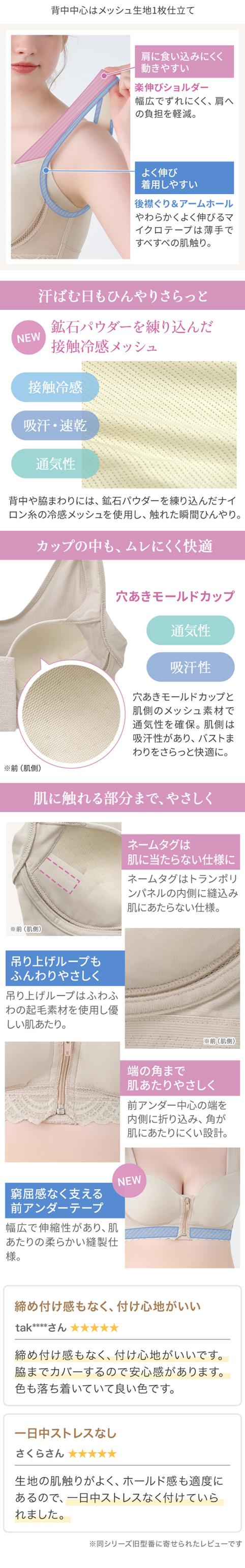 細見えフロントファスナーモールドカップブラ26