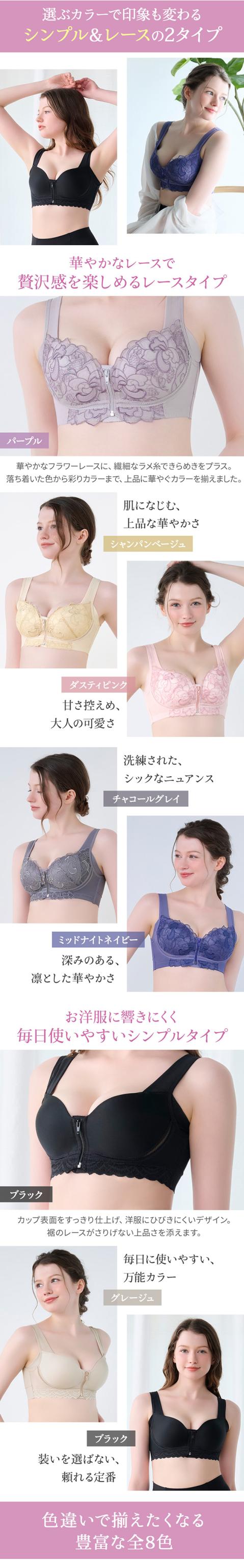 細見えフロントファスナーモールドカップブラ26