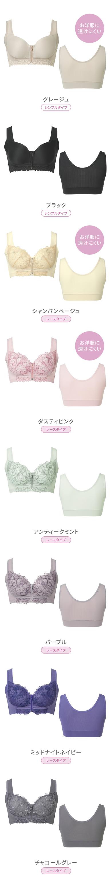 細見えフロントファスナーモールドカップブラ26