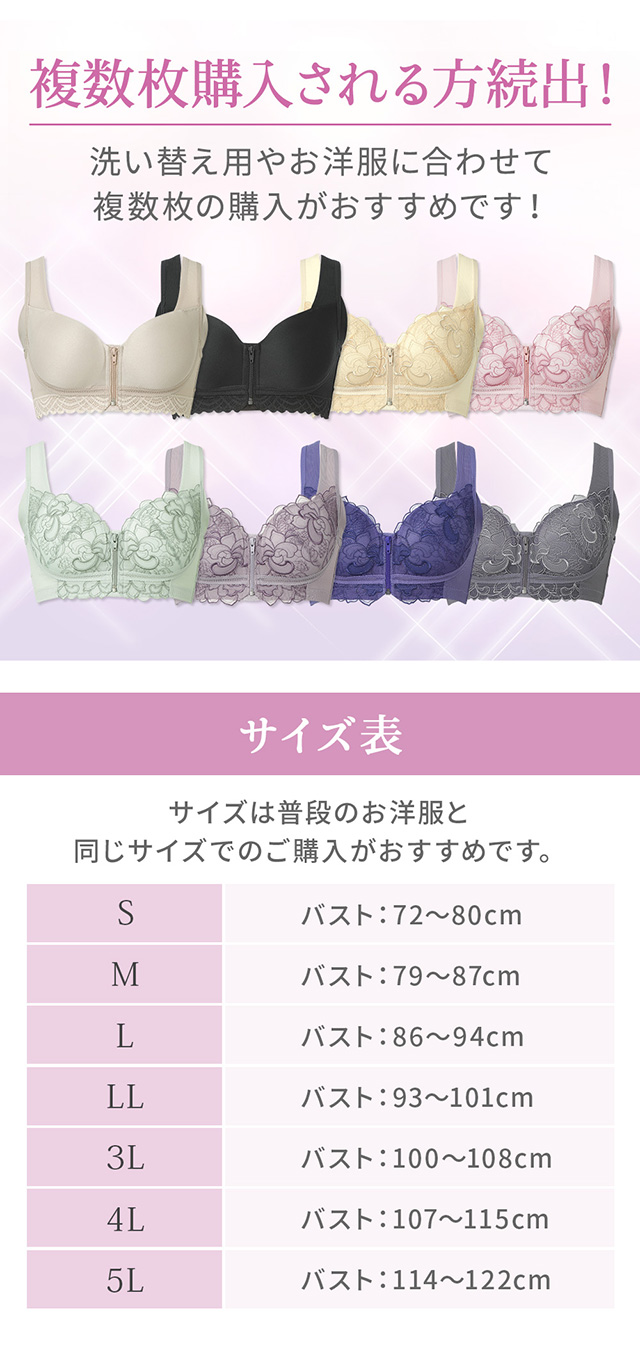 細見えフロントファスナーモールドカップブラ26