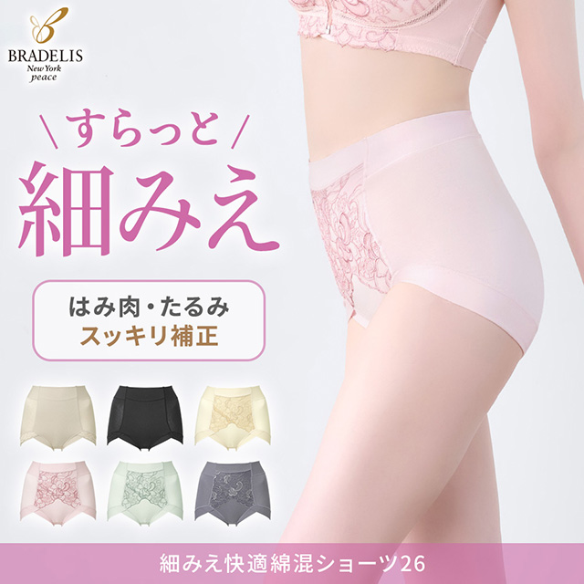すらっとフィット綿混ショーツ26
