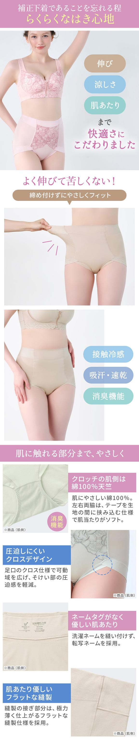 すらっとフィット綿混ショーツ26