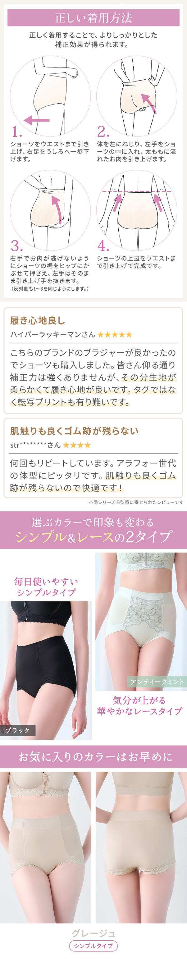 すらっとフィット綿混ショーツ26
