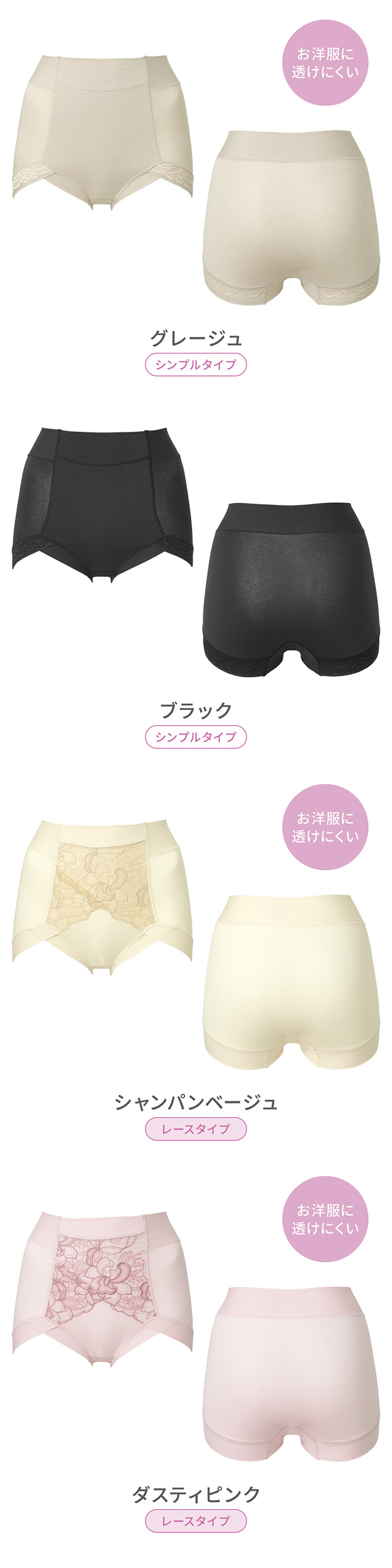 すらっとフィット綿混ショーツ26
