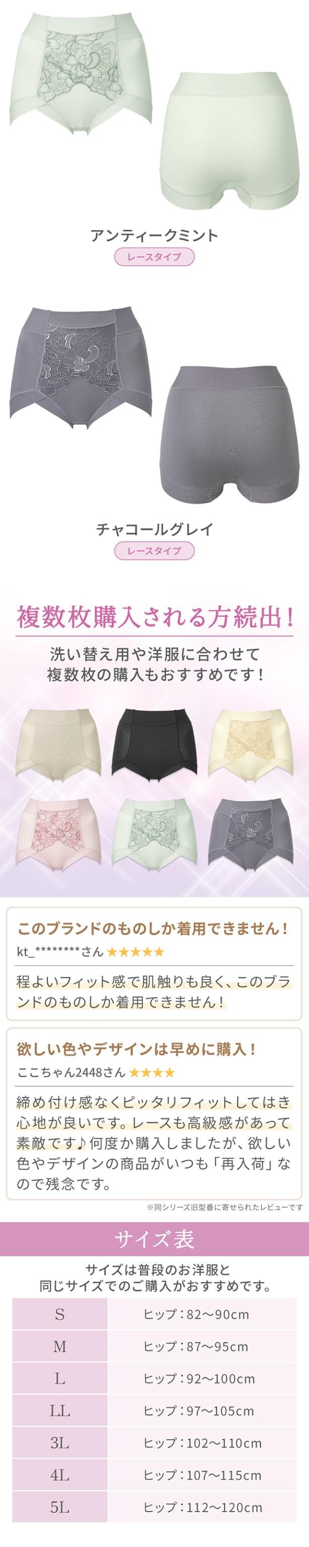 すらっとフィット綿混ショーツ26
