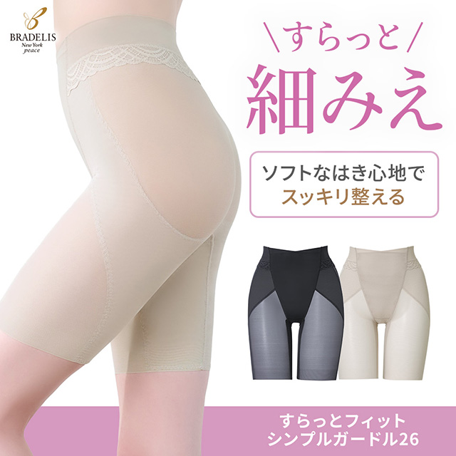 すらっとフィットシンプルガードル26