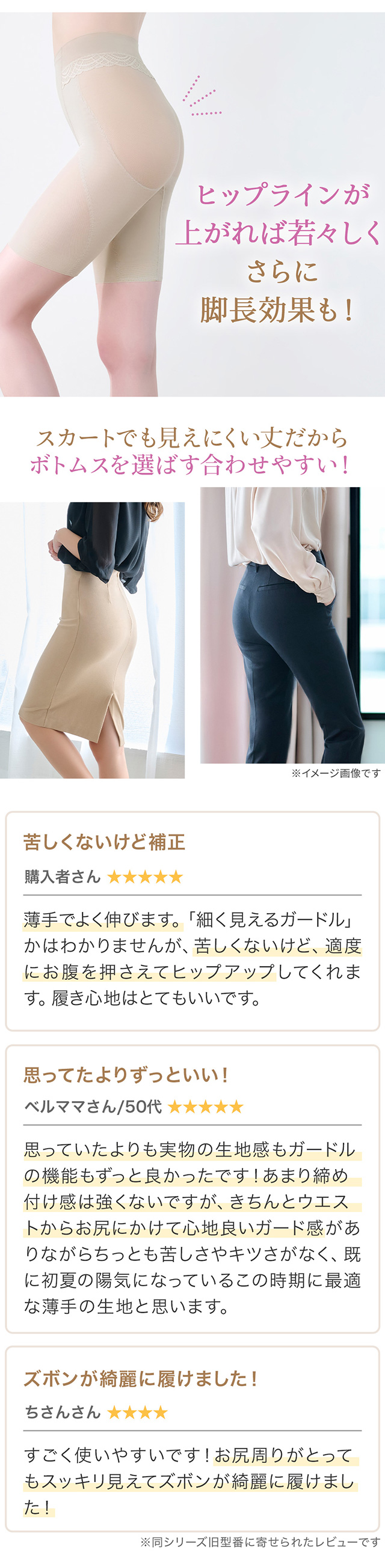 すらっとフィットシンプルガードル26