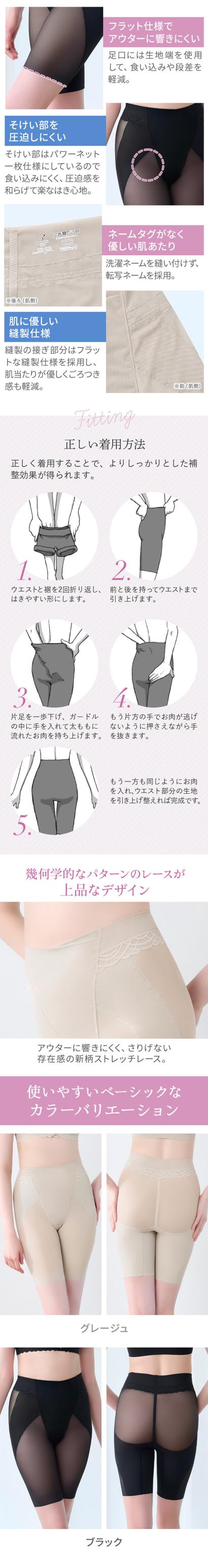 すらっとフィットシンプルガードル26
