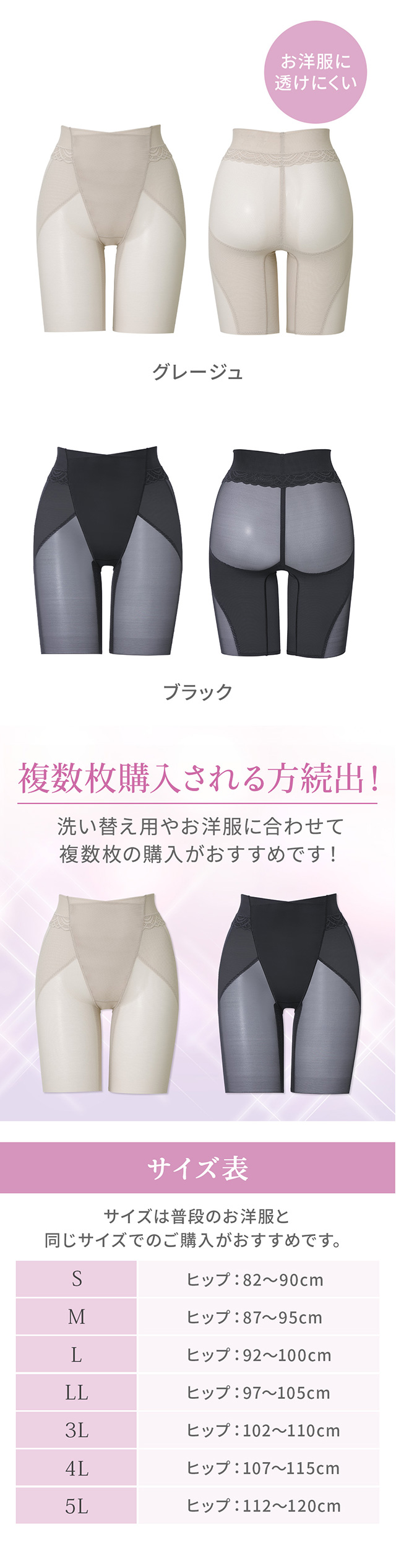 すらっとフィットシンプルガードル26