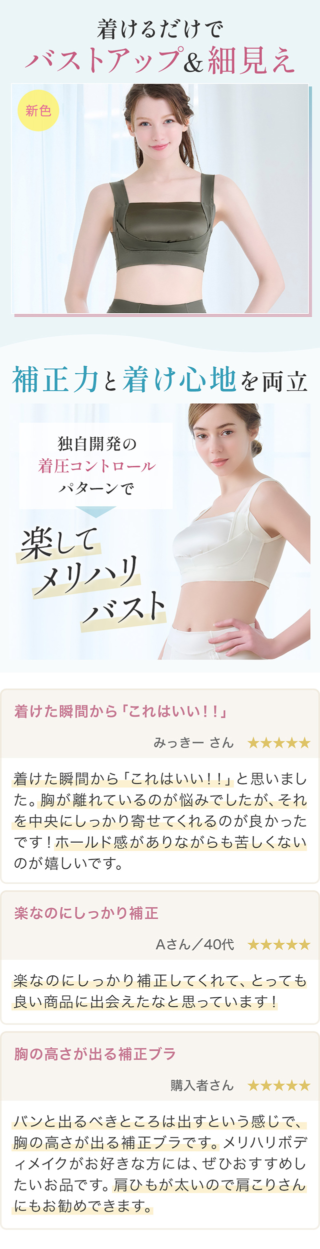 楽なのにバストアップブラ24