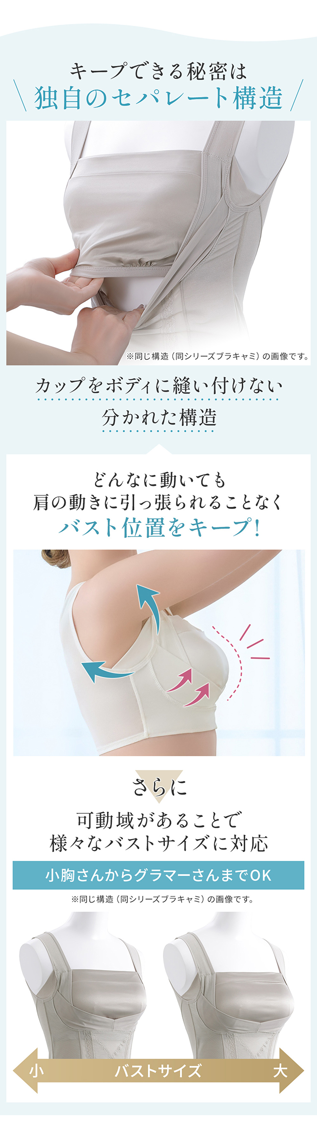 楽なのにバストアップブラ24