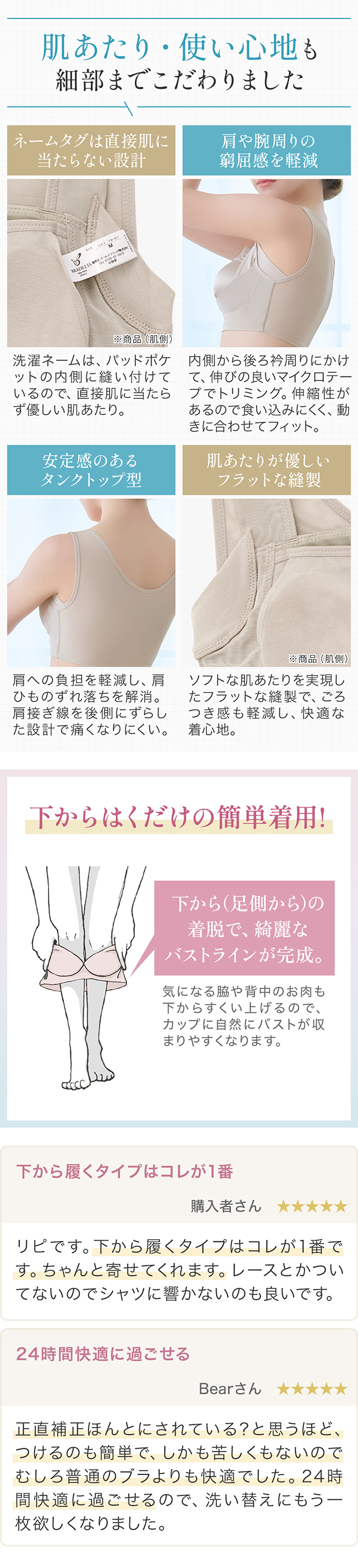 楽なのにバストアップブラ24