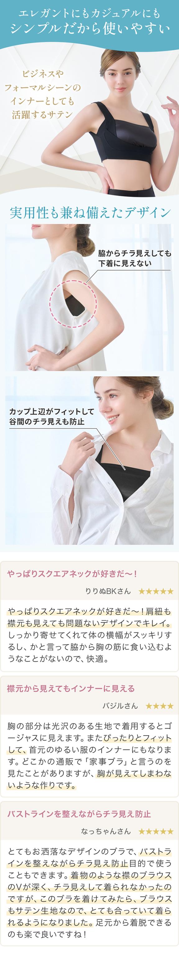 楽なのにバストアップブラ24