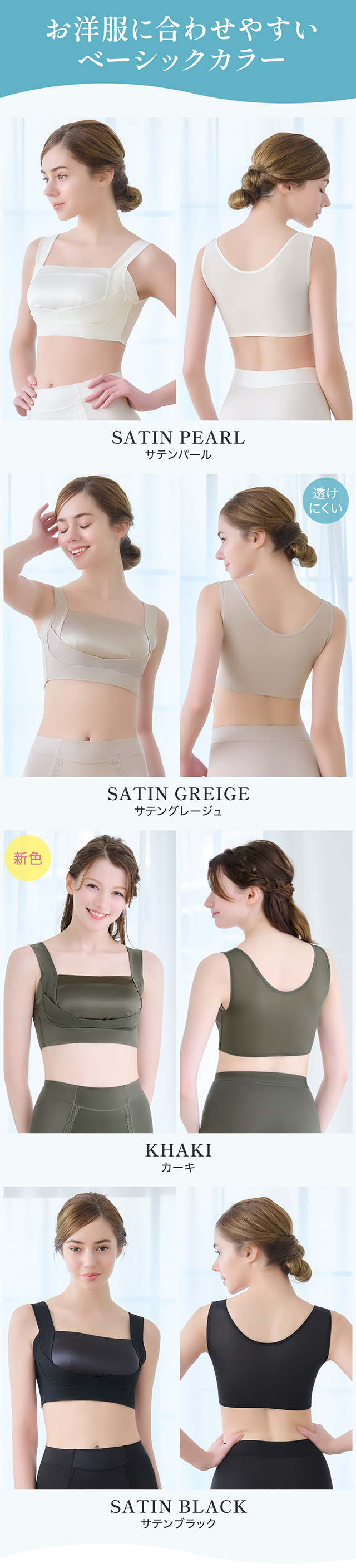 楽なのにバストアップブラ24