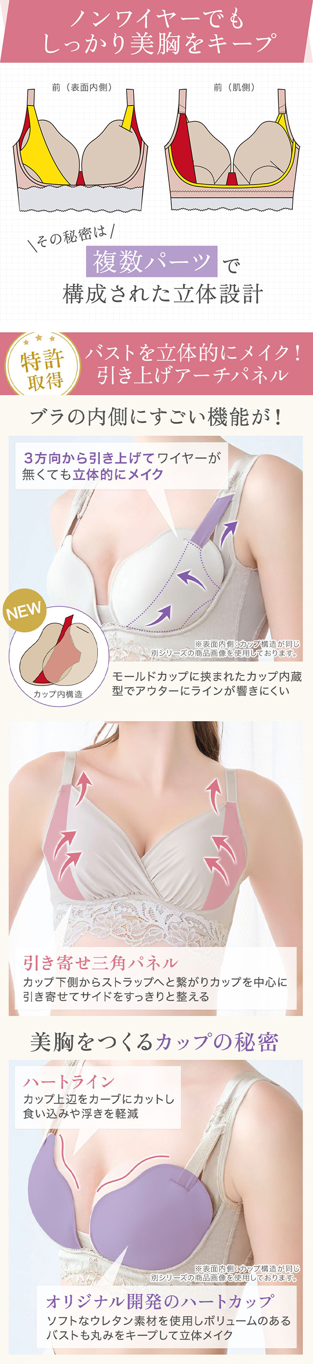 綿混ストレッチハイブリッドハートカップブラ25