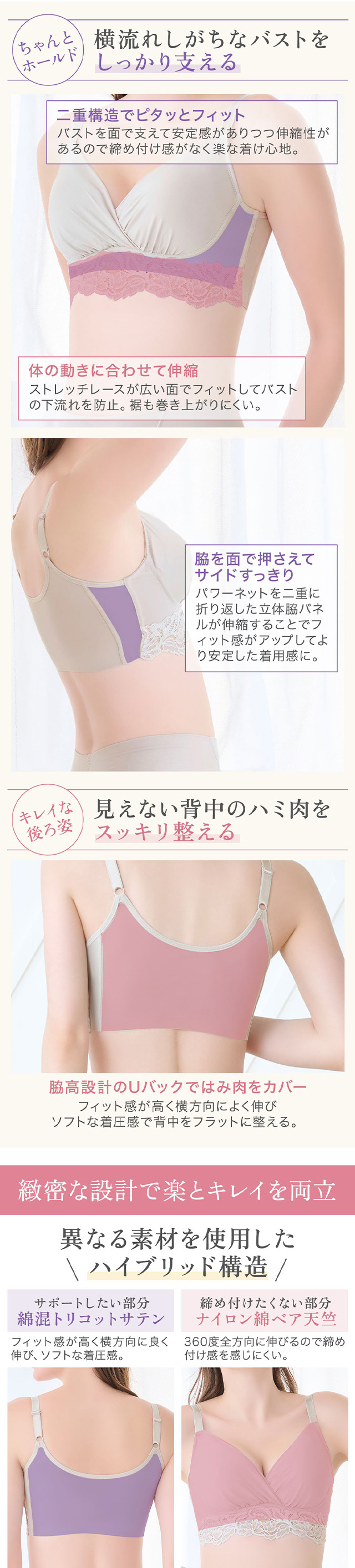 綿混ストレッチハイブリッドハートカップブラ25