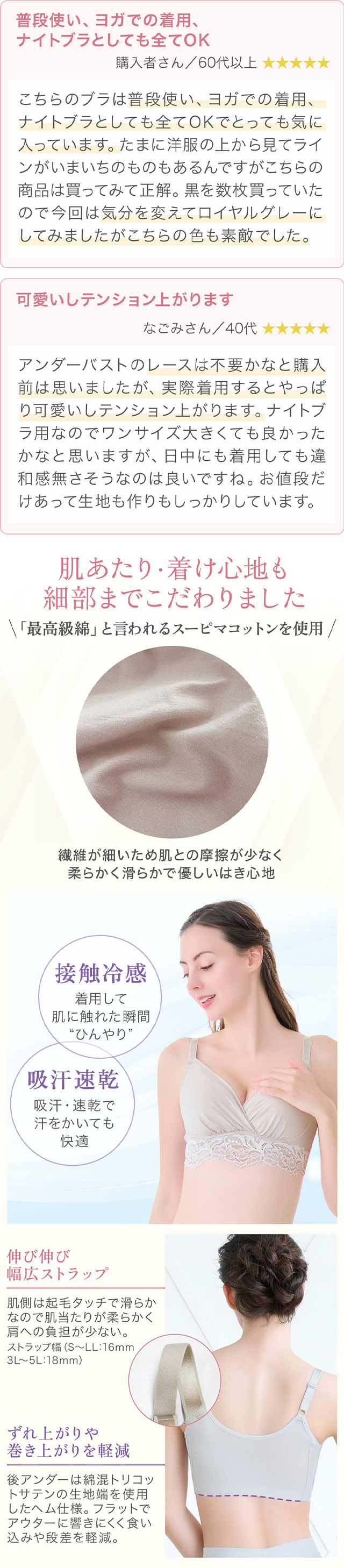 綿混ストレッチハイブリッドハートカップブラ25