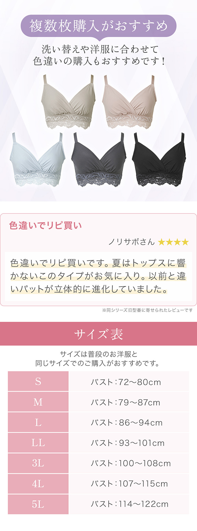 綿混ストレッチハイブリッドハートカップブラ25